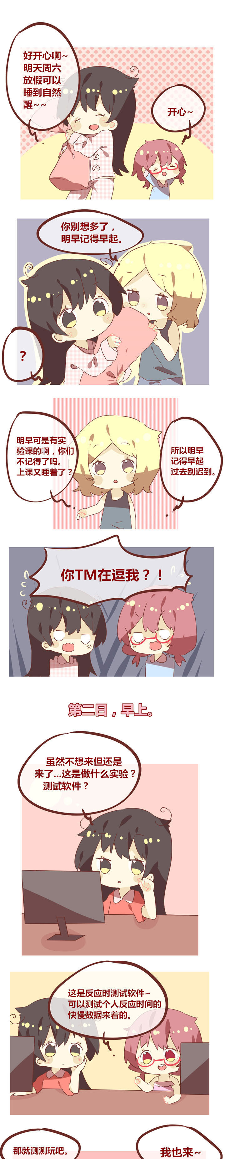 第57章：你们在这较什么劲儿0