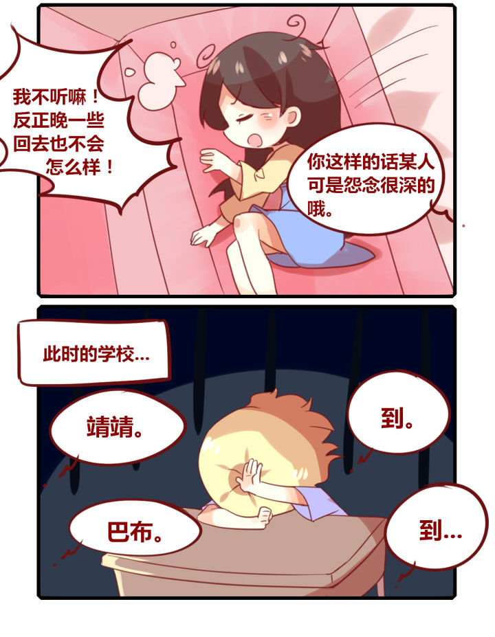 第262章：旅行特别篇Z1