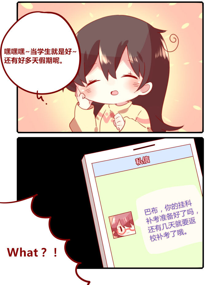 第214章：假期也不能闲着！1