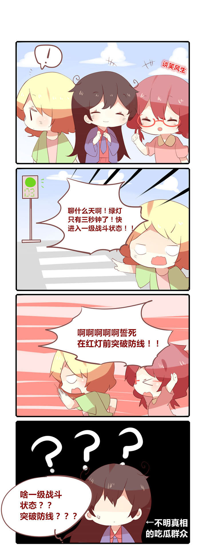 第151章：奔跑吧！女大学生0