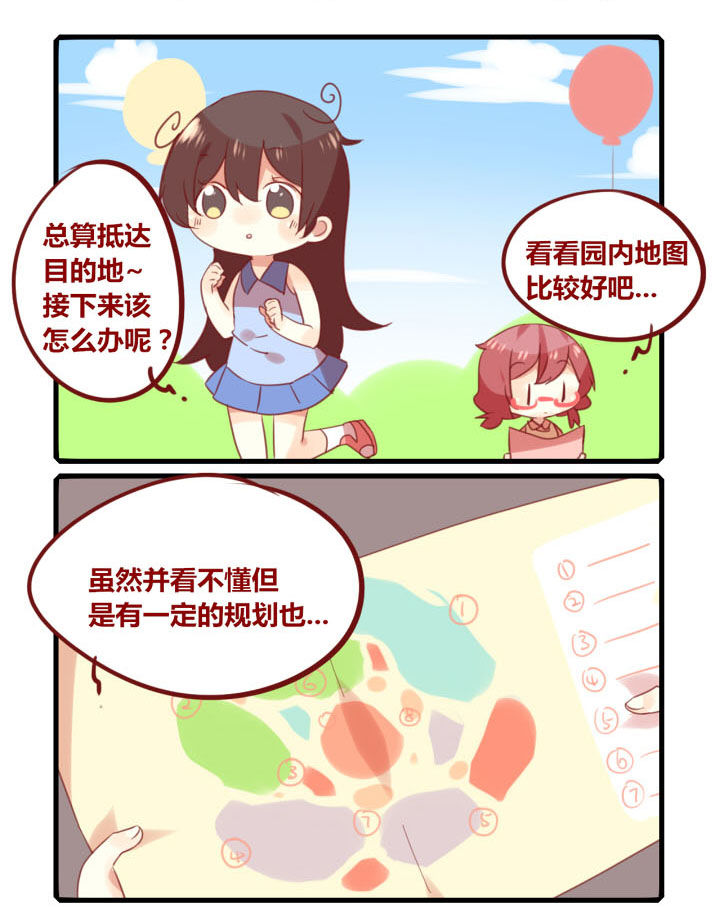 第249章：旅行特别篇M2