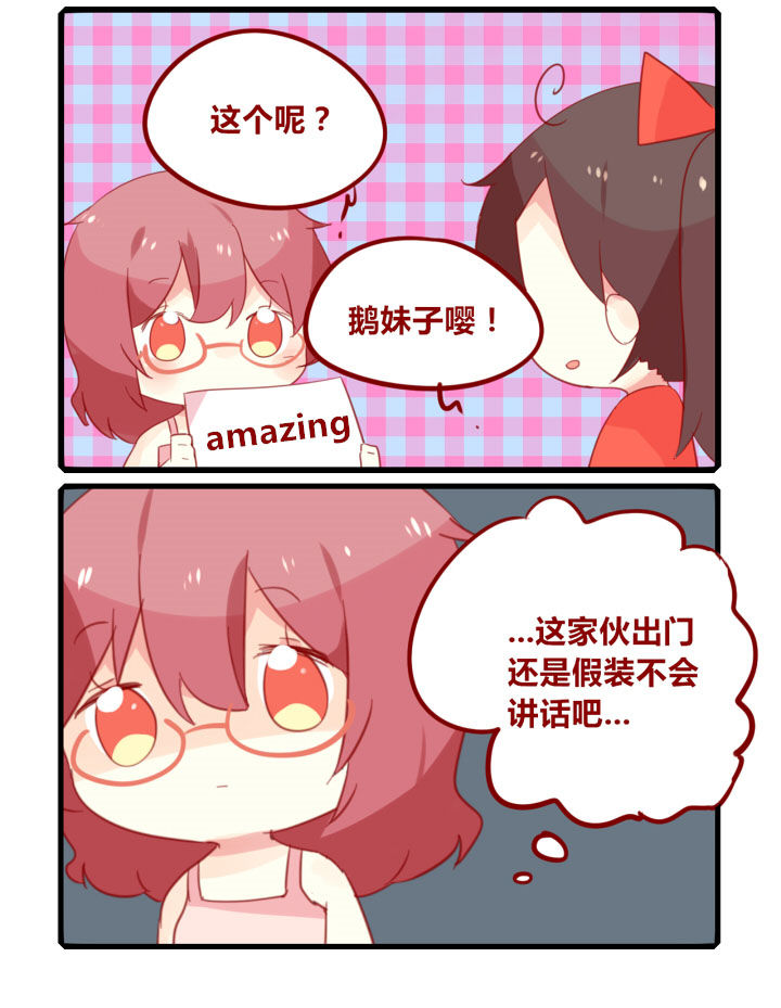 第237章：旅行特别篇A3