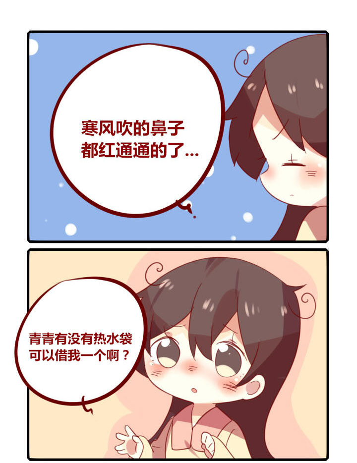 第206章：冻得鼻子红！2