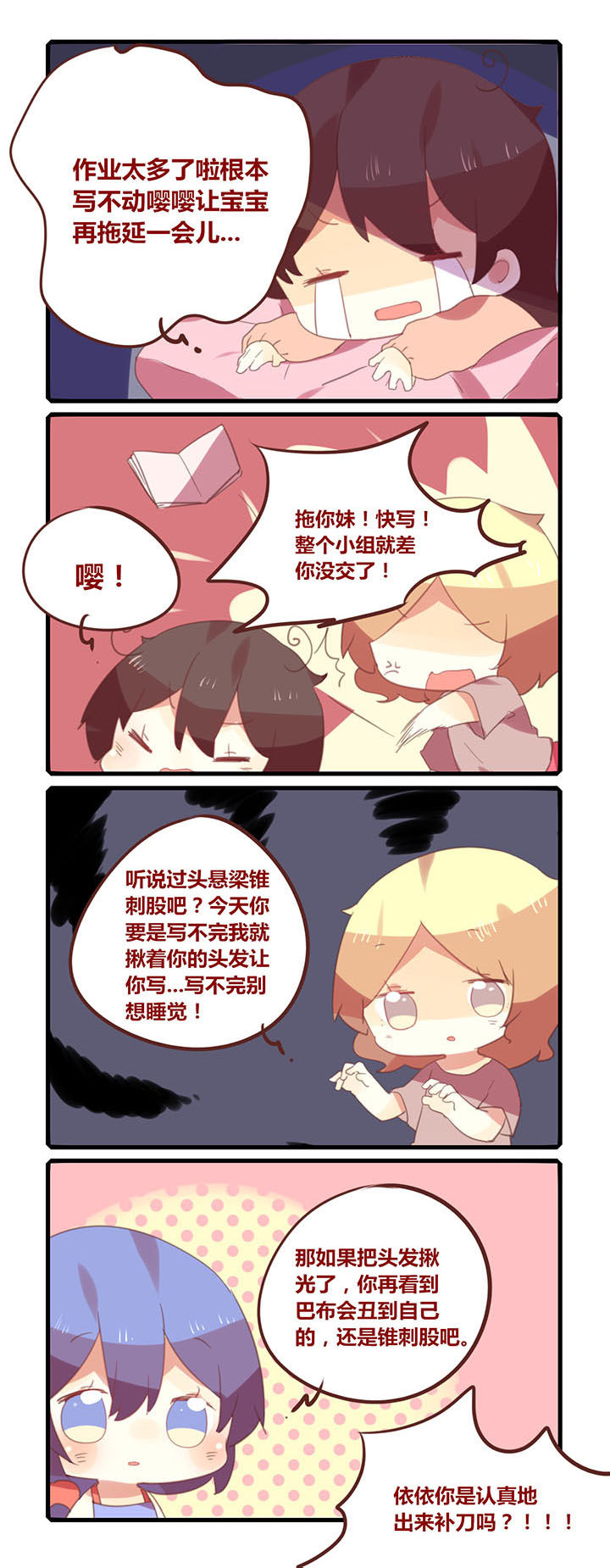 第146章：The king of 补刀0