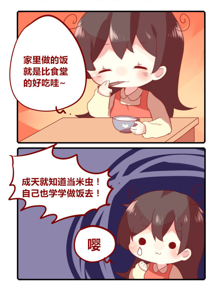 第215章：我是小当家0