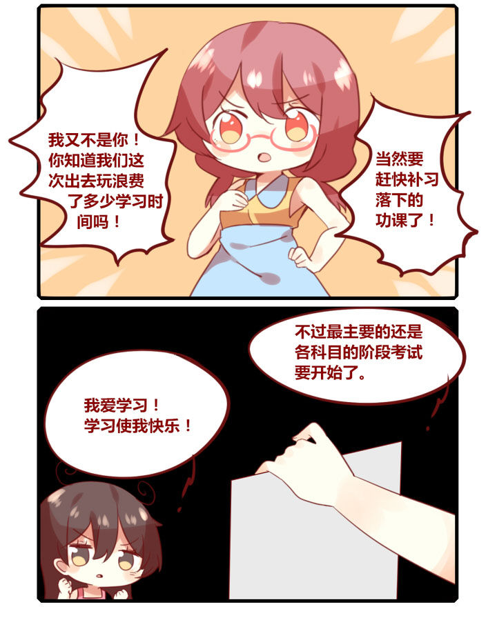 第264章：努力学习从改变外表开始1