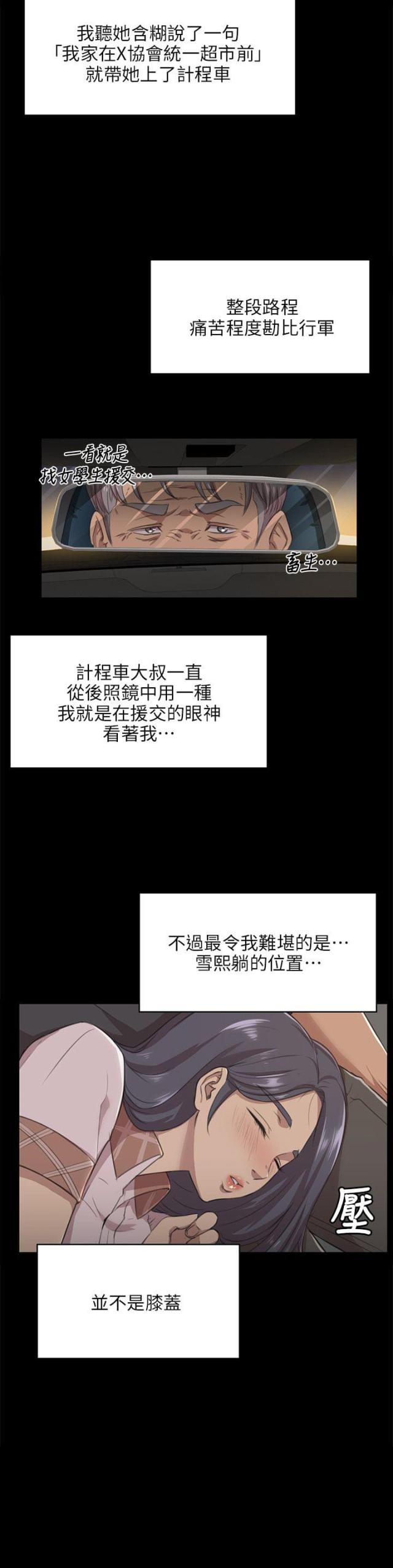 第11话13
