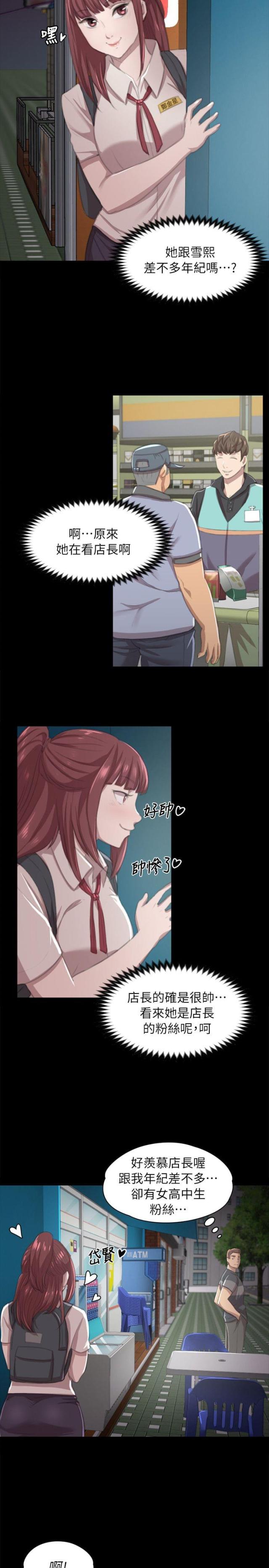第22话7