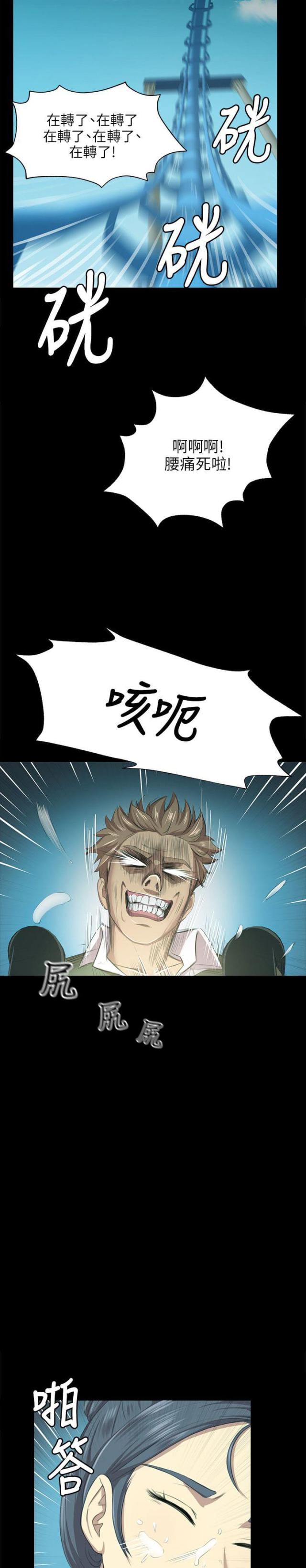 第5话6