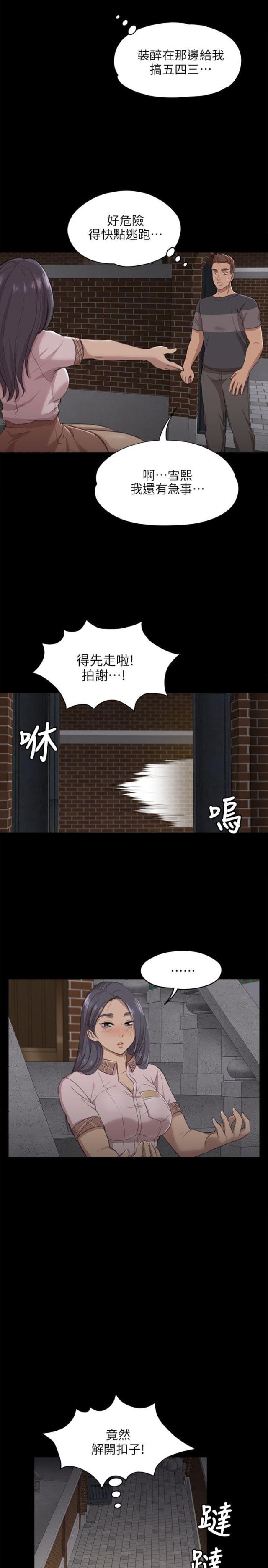 第12话8