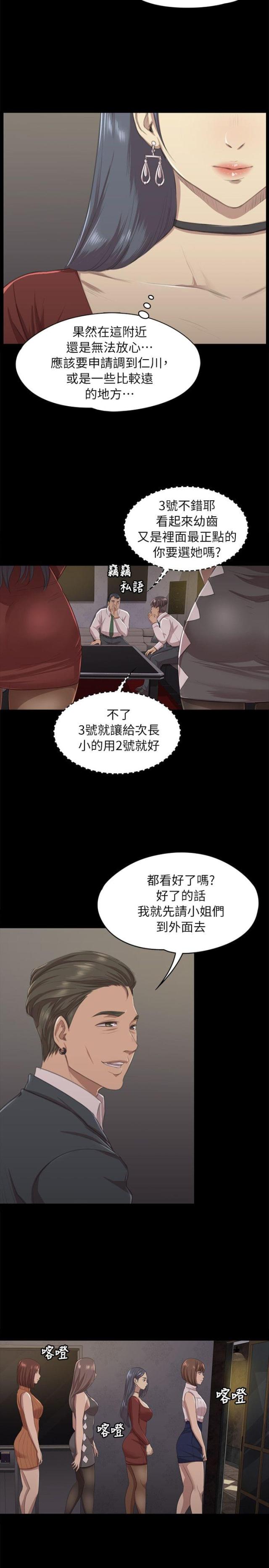 第21话4