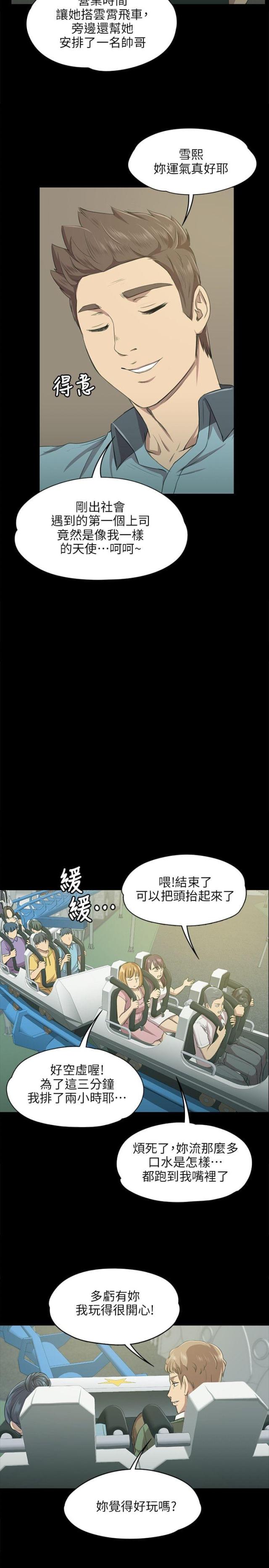 第5话11