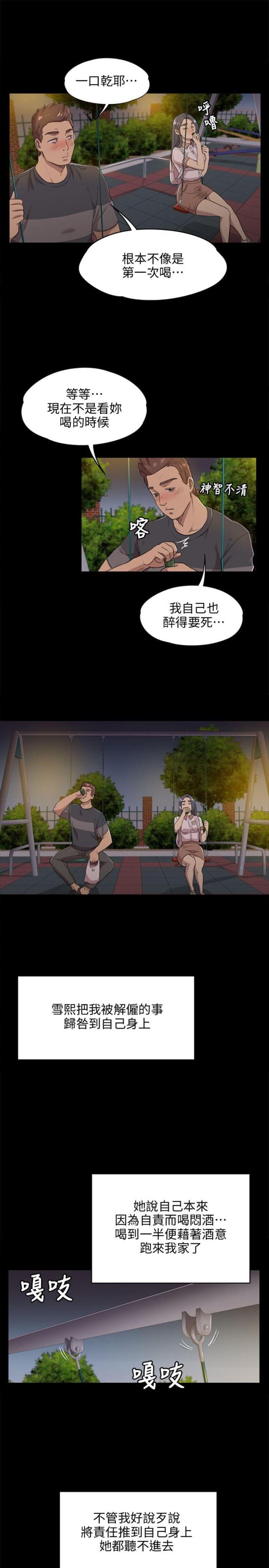 第11话8