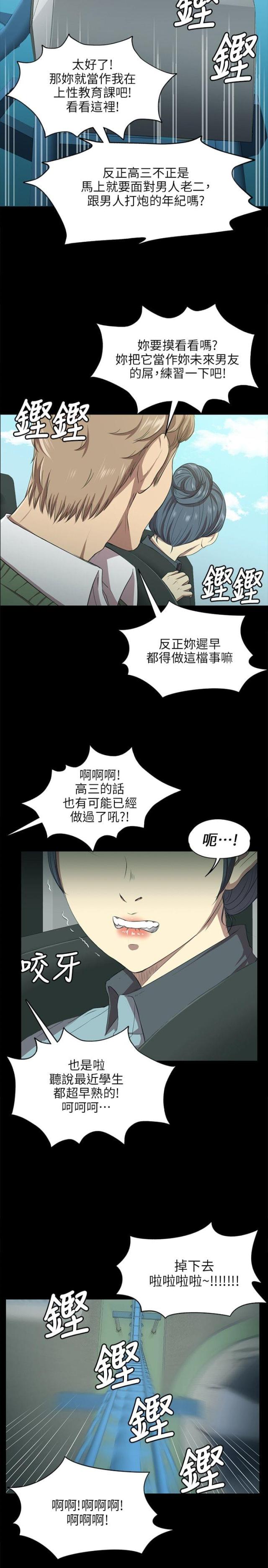第5话4
