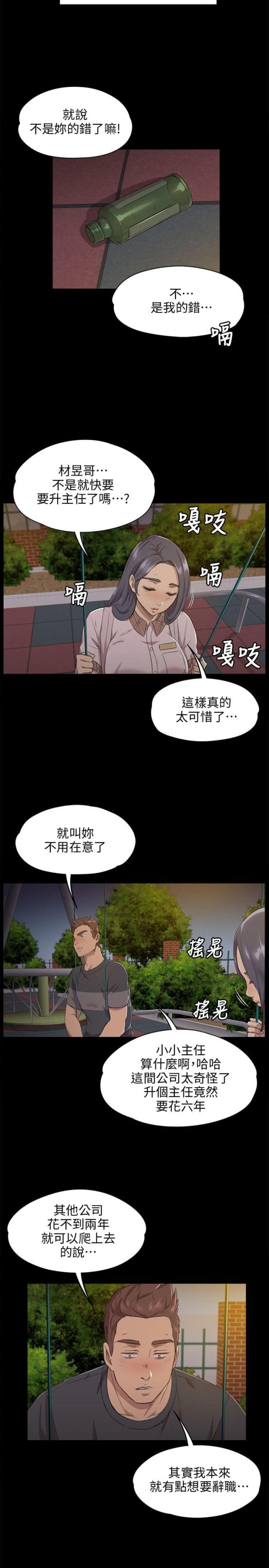 第11话9