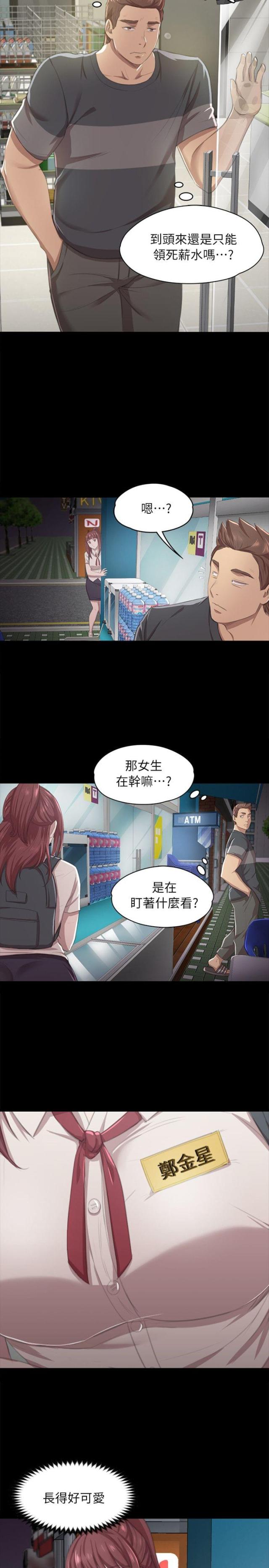 第22话6