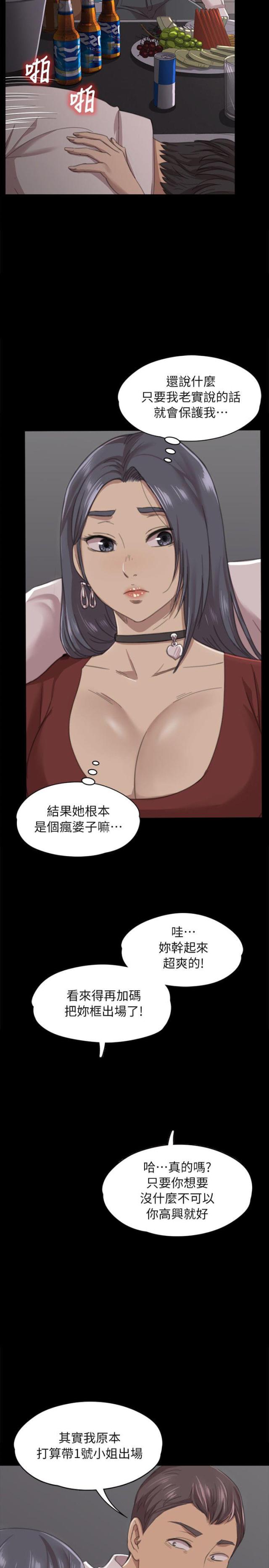第23话4
