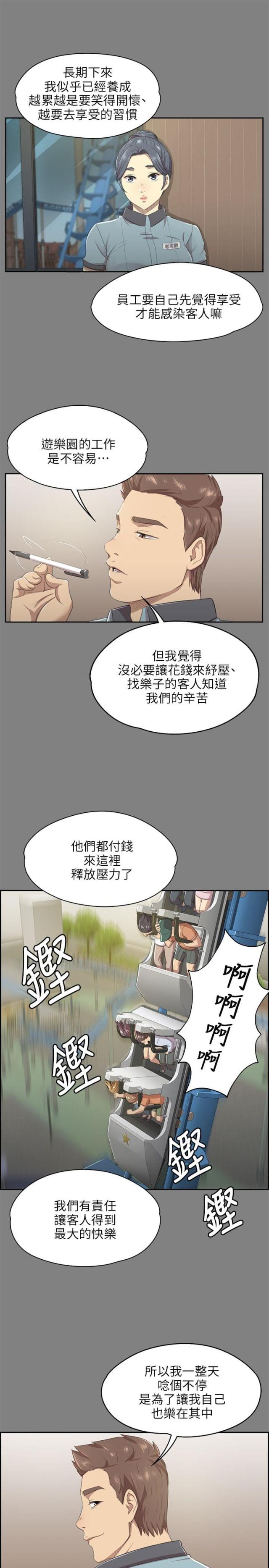 第20话4