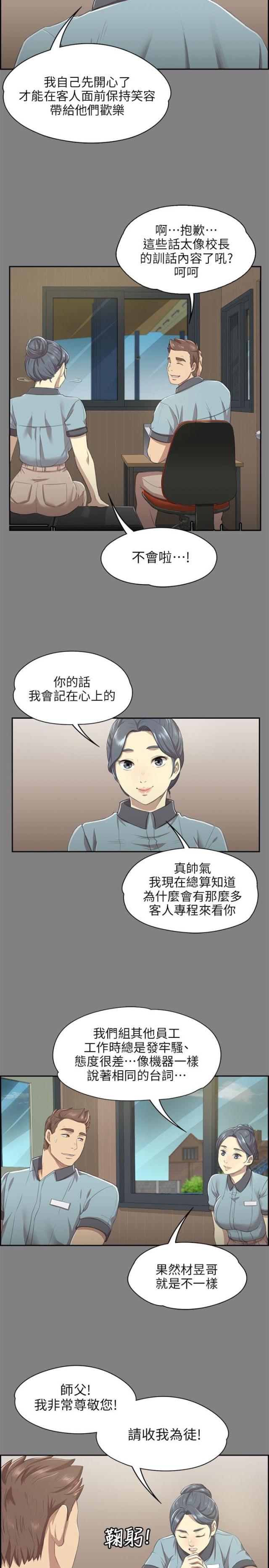 第20话5