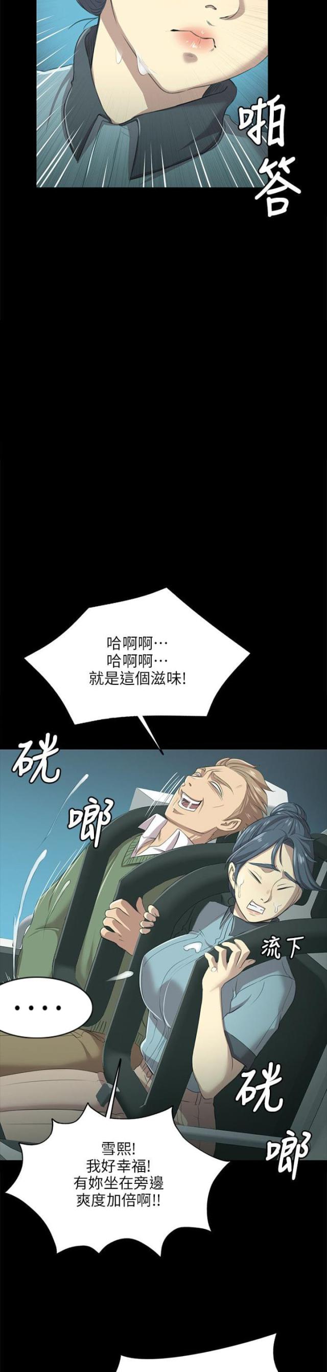 第5话7