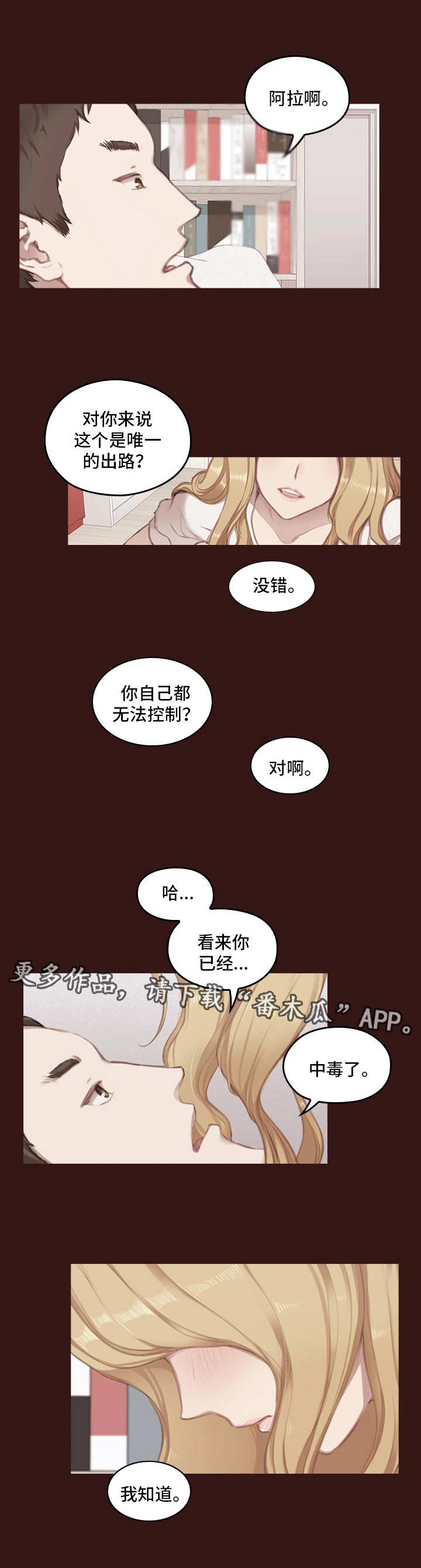 第6章：翻盘手段1