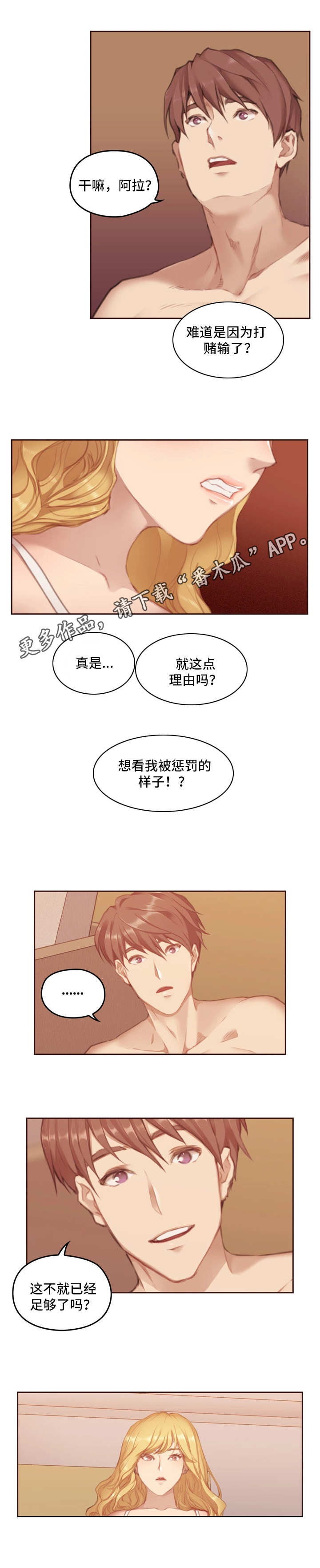 第10章：生气4