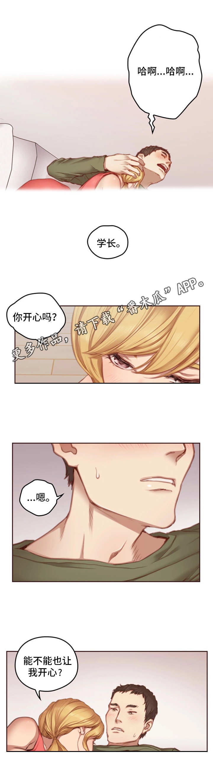 第19章：感受3