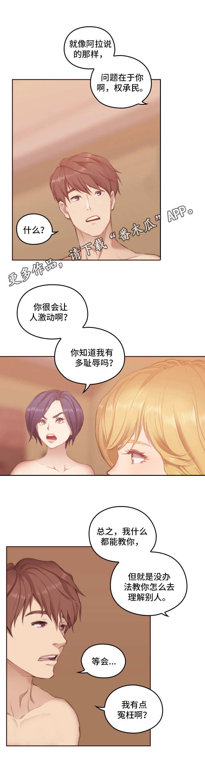 第10章：生气8
