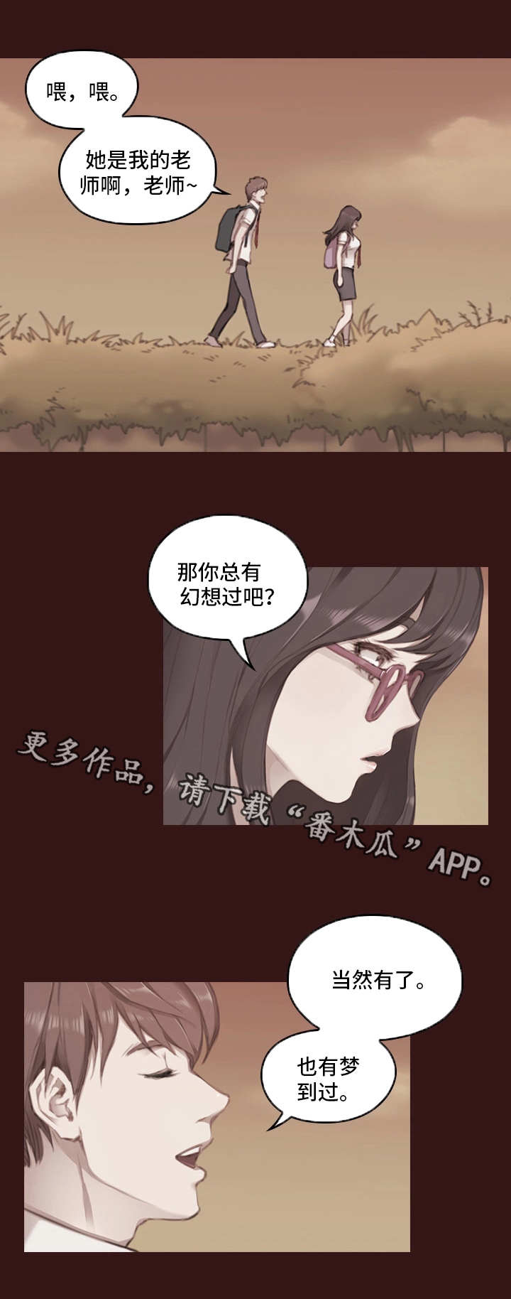 第4章：过去的事情3