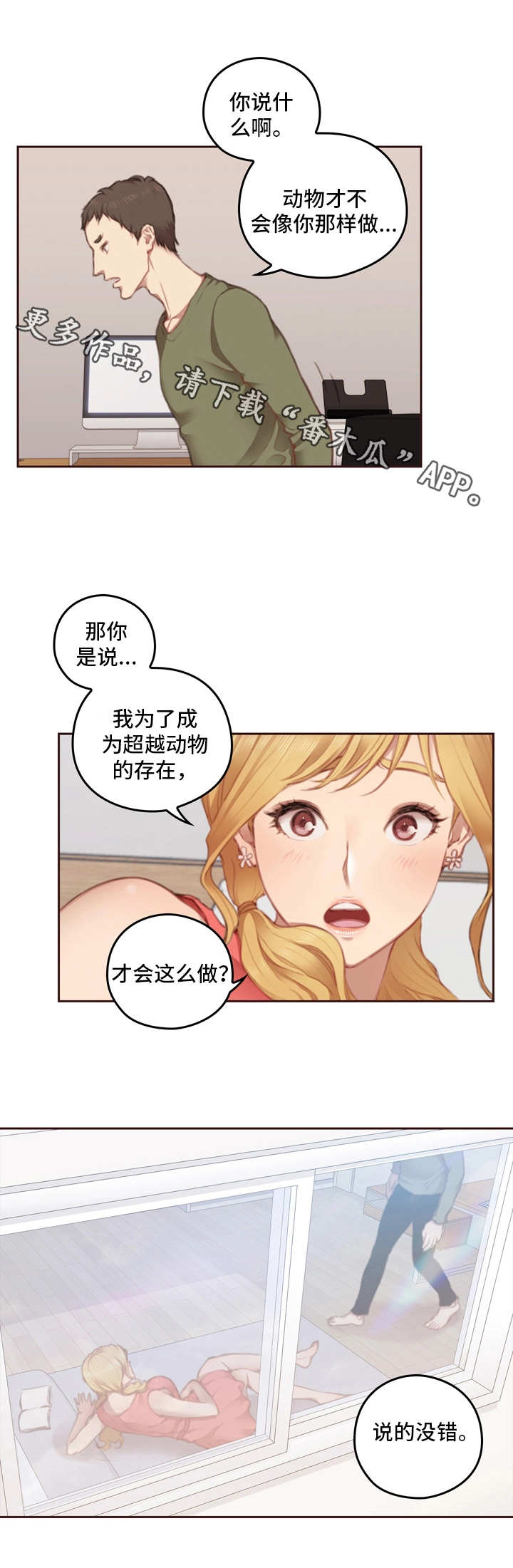 第16章：没办法2