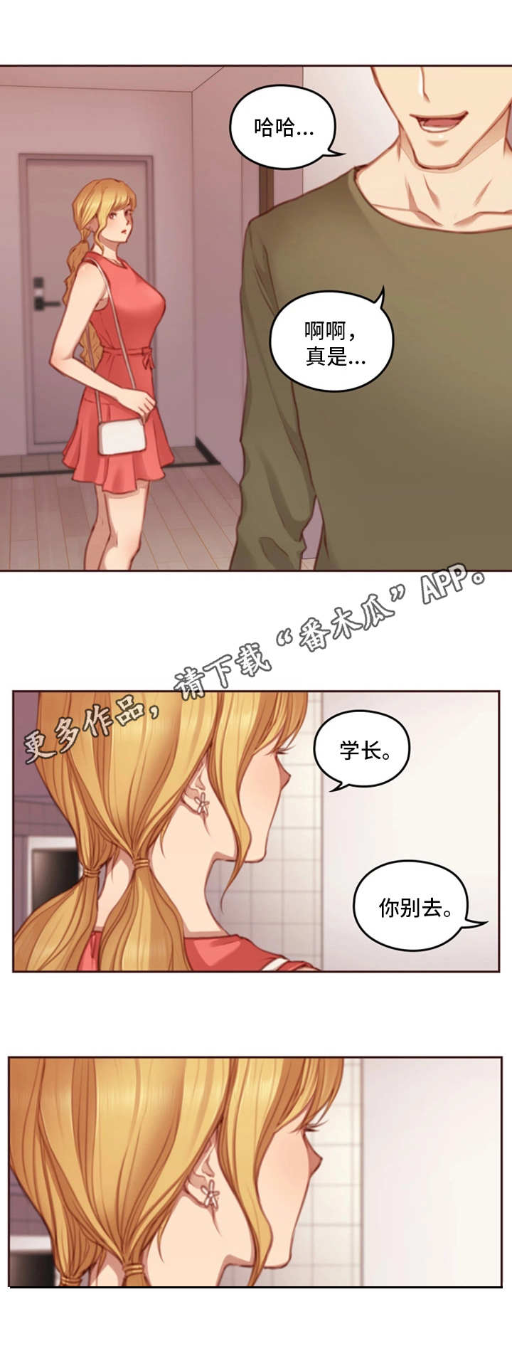 第22章：忠告2