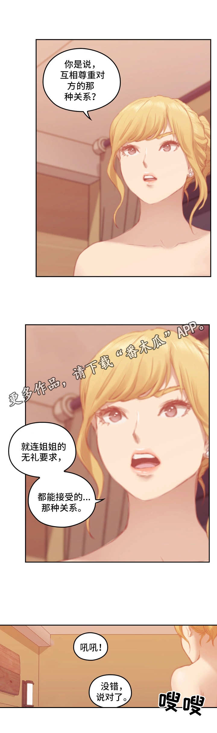 第14章：不准反悔4