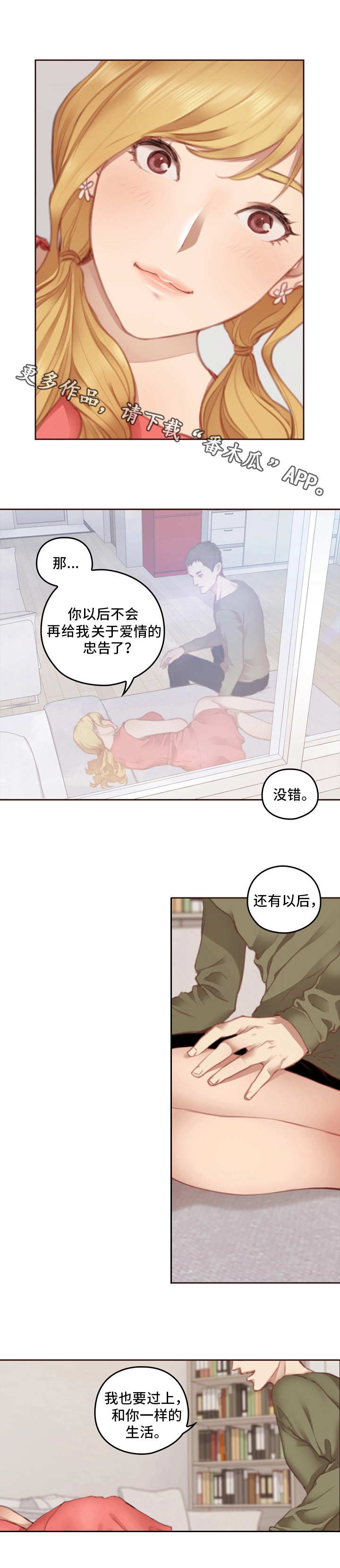 第16章：没办法4