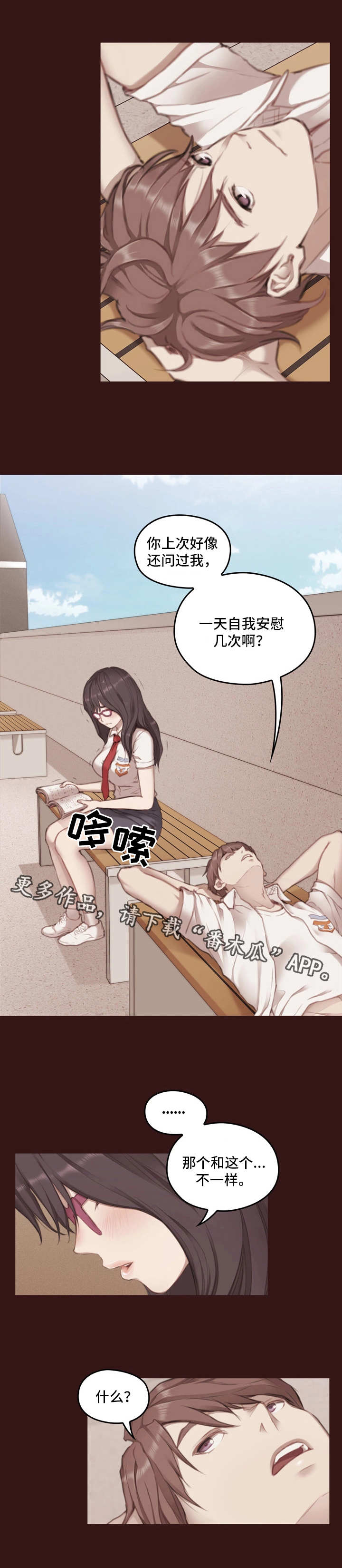 第8章：不一样8