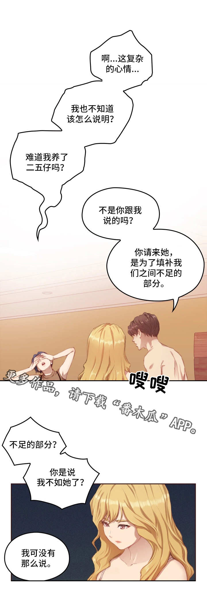 第8章：不一样0