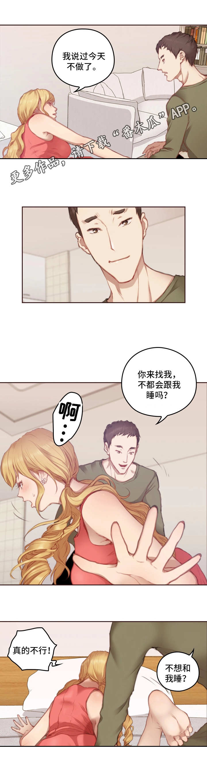 第16章：没办法5