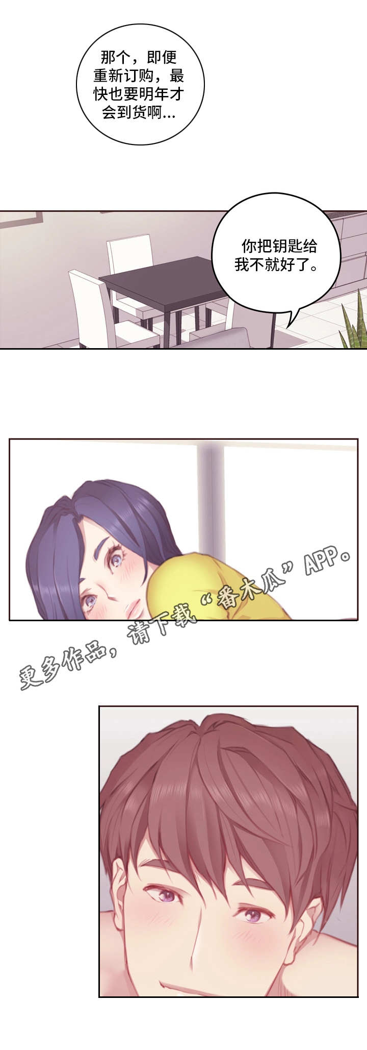 第16章：没办法8