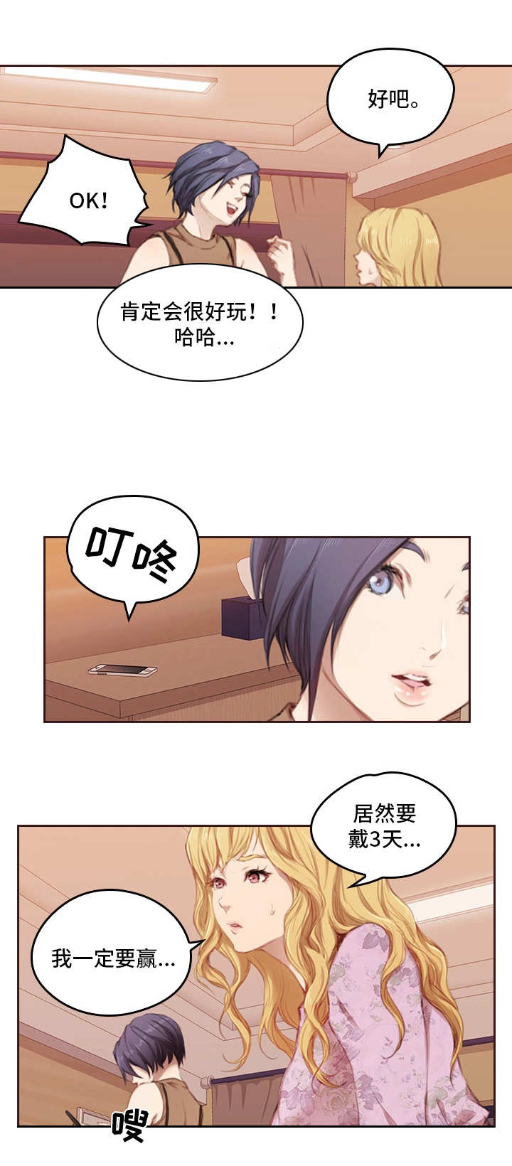 第2章：老相识6