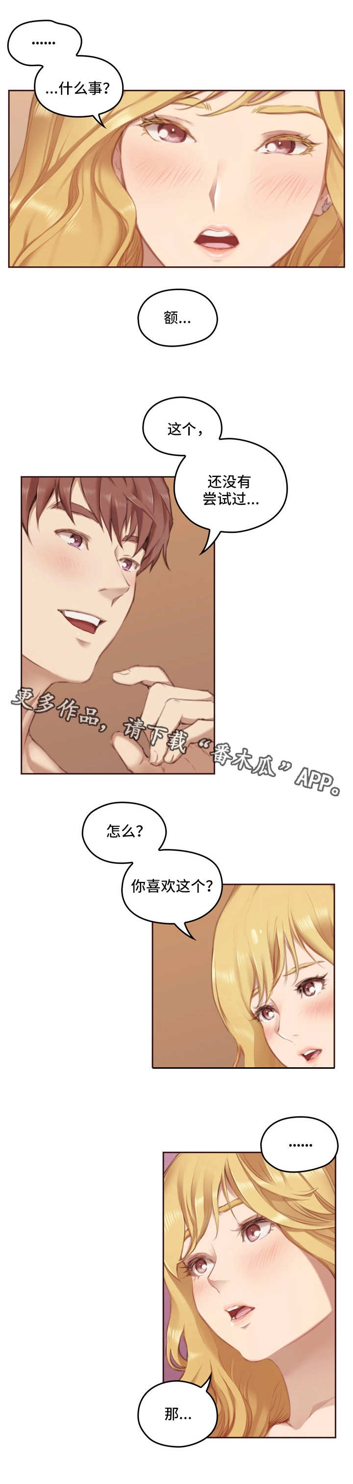 第7章：一定要赢5