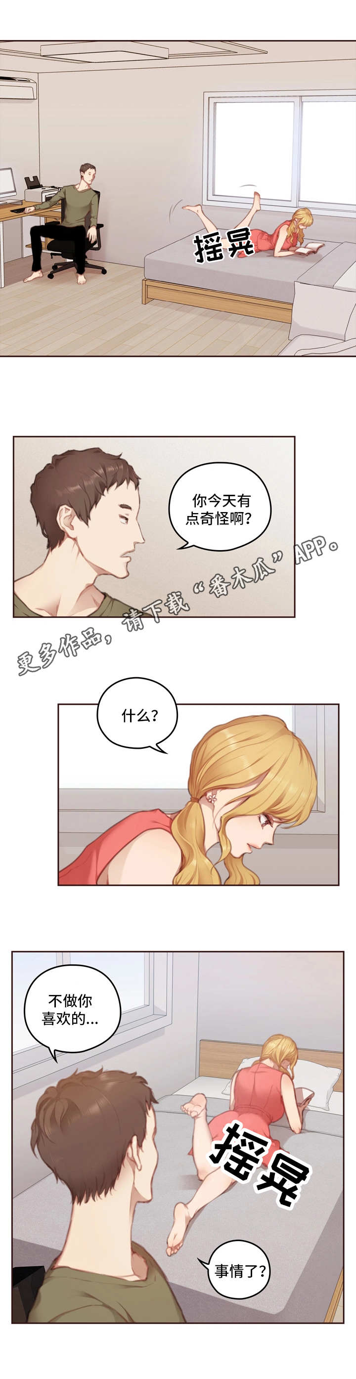第15章：学长4