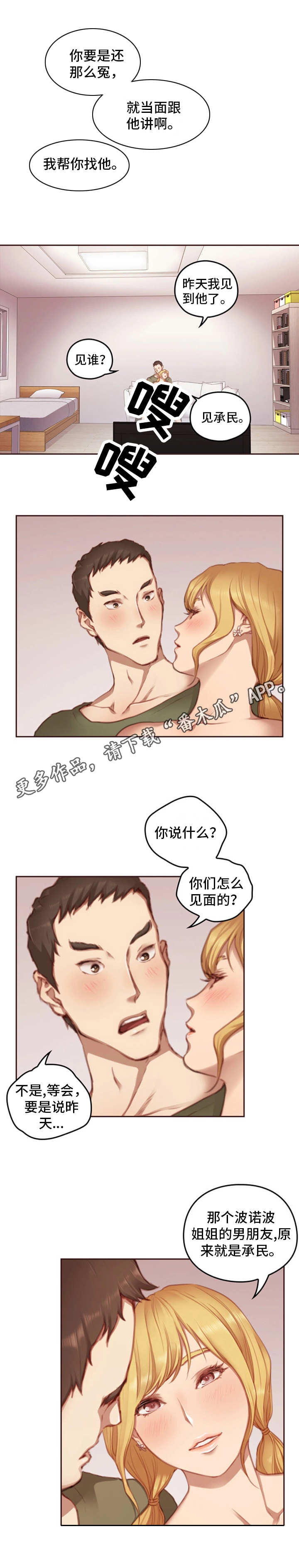 第20章：实验体2