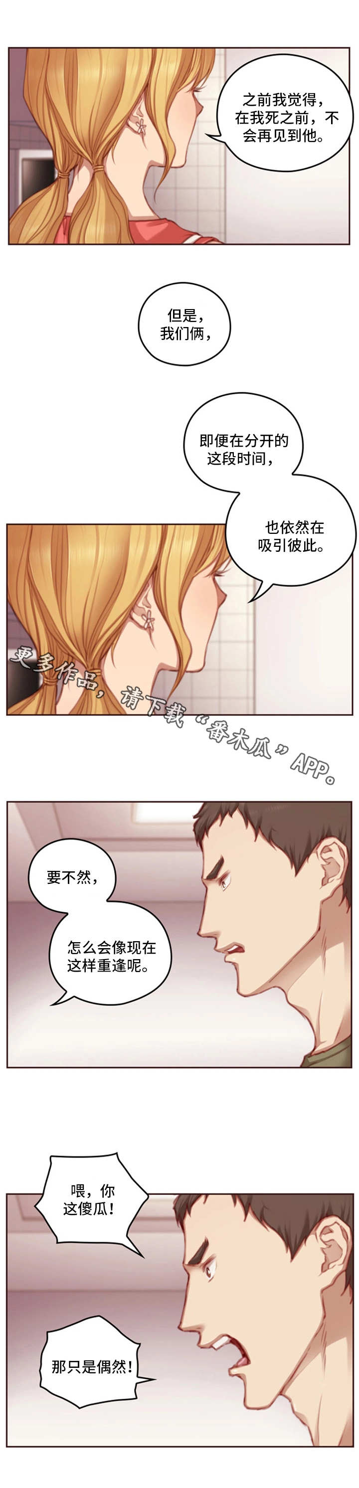 第22章：忠告7