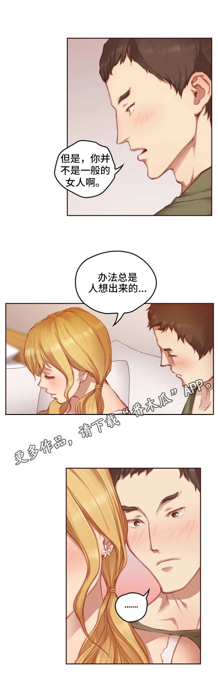 第19章：感受5