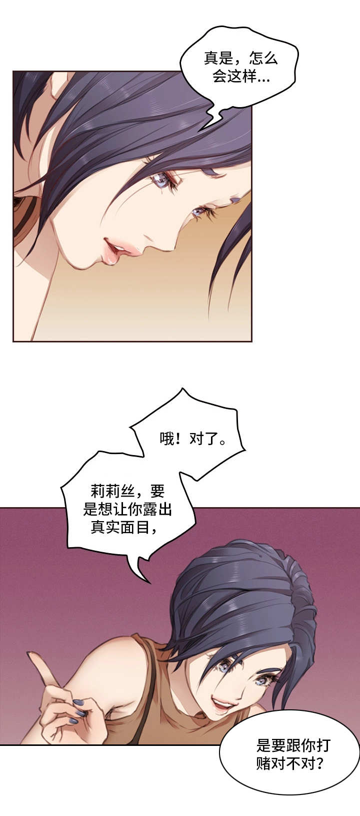 第2章：老相识1
