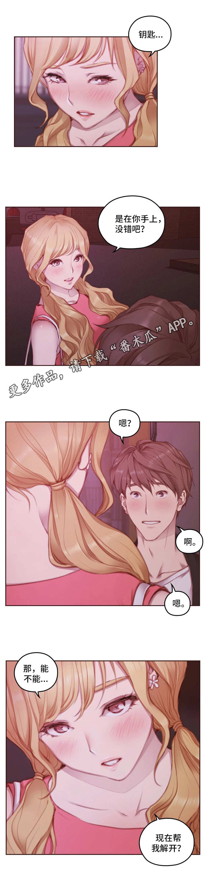 第26章：重回学校0