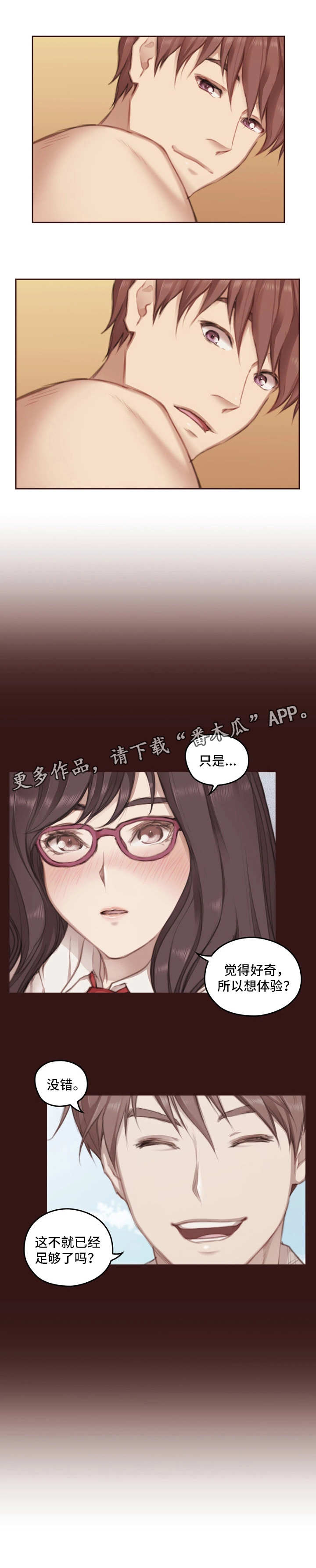 第10章：生气2