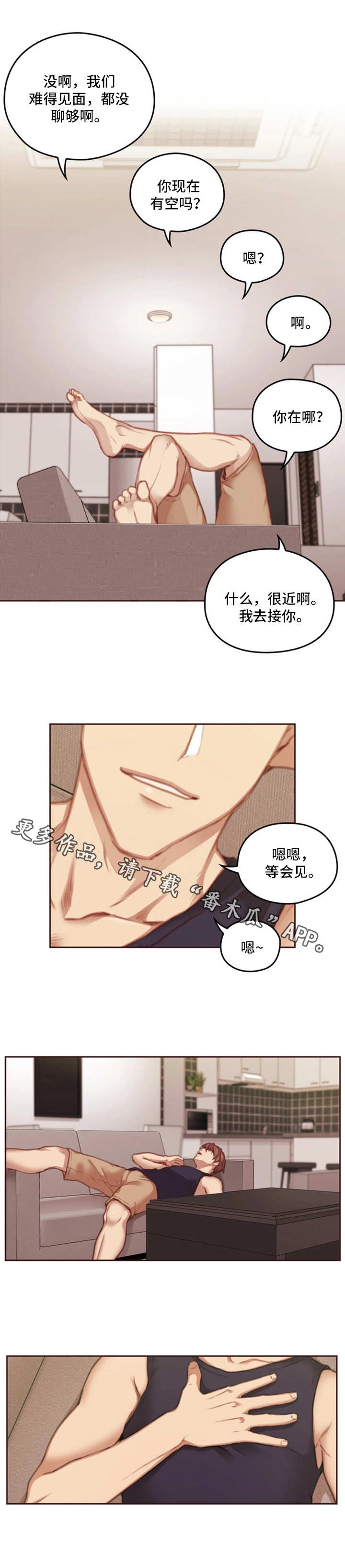 第21章：谎言7
