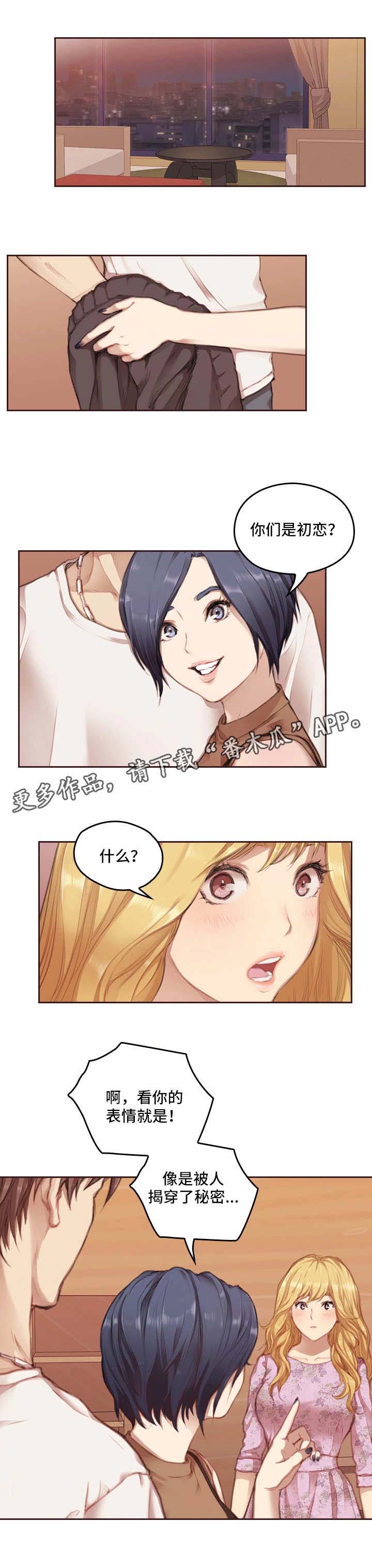 第3章：没问题6