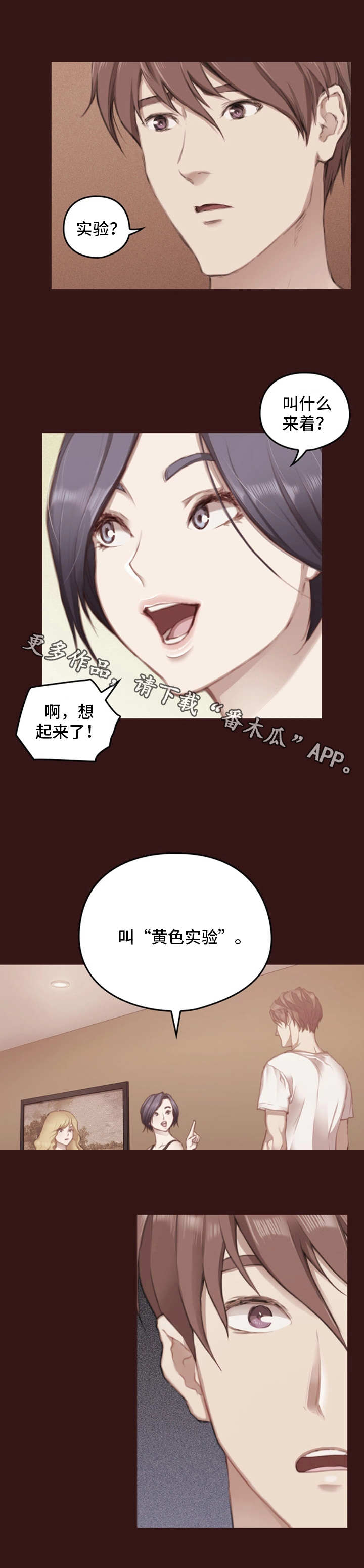 第20章：实验体9