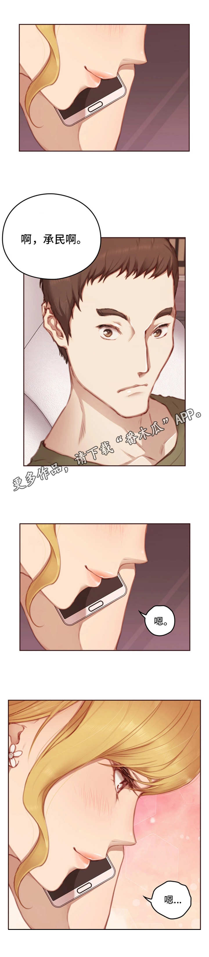 第20章：实验体6